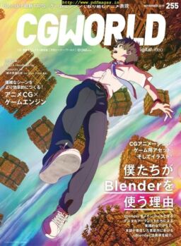 CGWORLD – 2019-10-01