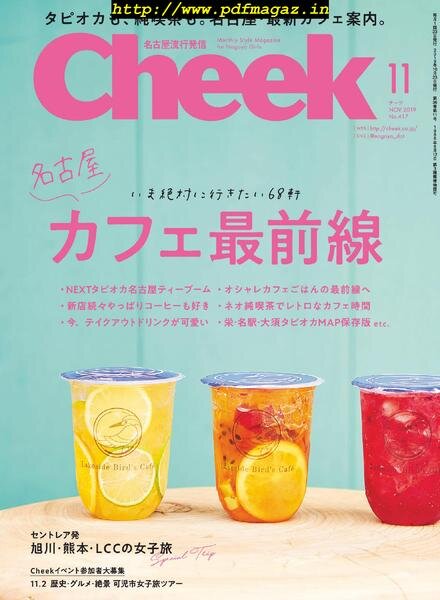 Cheek – 2019-09-01 Cover