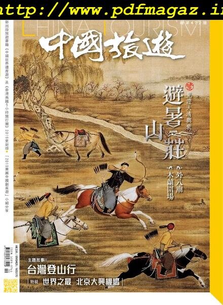 China Tourism – 2019-10-01 Cover