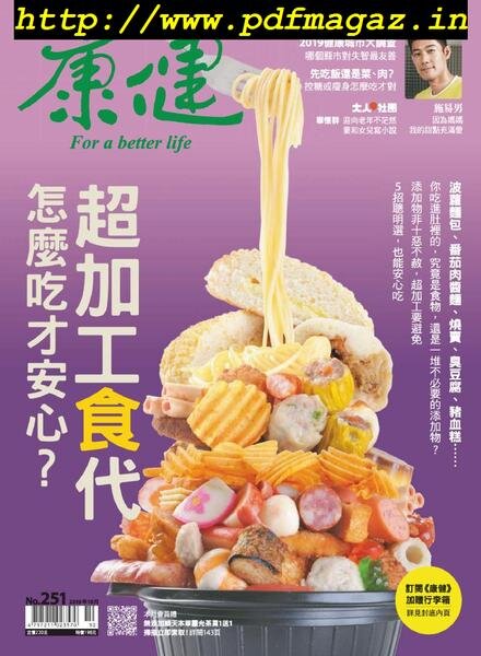 Common Health Magazine – 2019-10-01 Cover