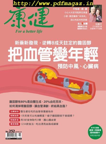 Common Health Magazine – 2019-11-01 Cover