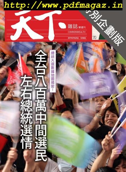 CommonWealth Special Subject – 2019-10-03 Cover