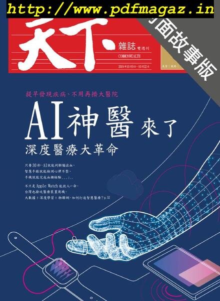 CommonWealth Special Subject – 2019-10-09 Cover