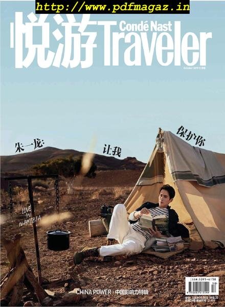 Conde Nast Traveler Chinese – 2019-09-01 Cover