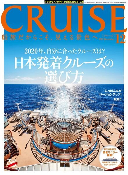 CRUISE – 2019-10-01 Cover