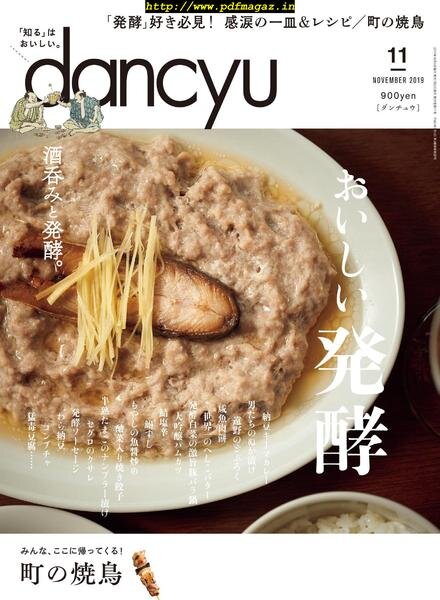 dancyu – 2019-10-01 Cover