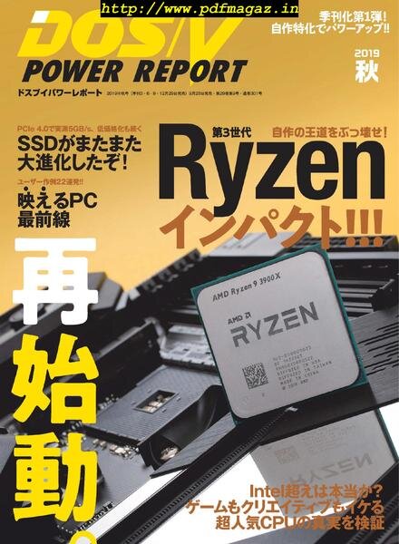 DOS-V POWER REPORT – 2019-09-01 Cover