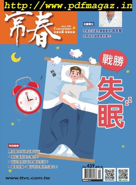 Evergreen – 2019-10-01 Cover