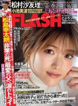 Flash – 15 October 2019