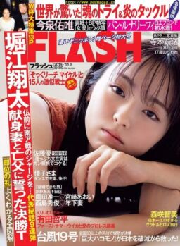 Flash – 5 November 2019