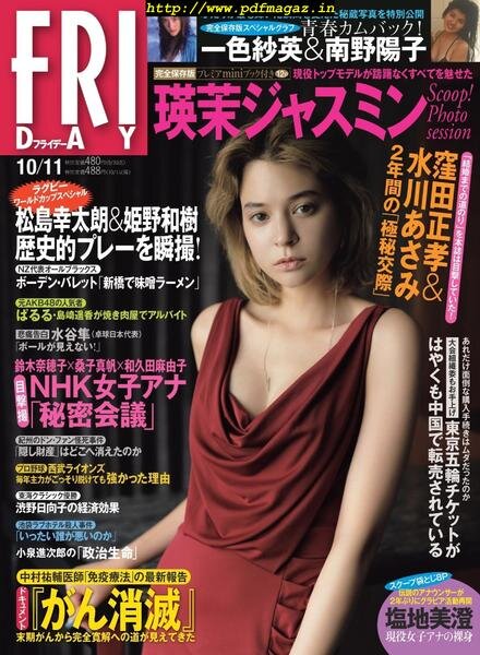 Friday – 11 October 2019 Cover