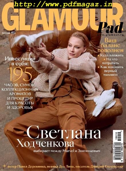 Glamour Russia – October 2019 Cover