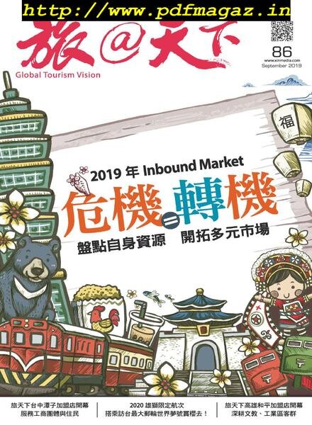 Global Tourism Vision – 2019-09-01 Cover
