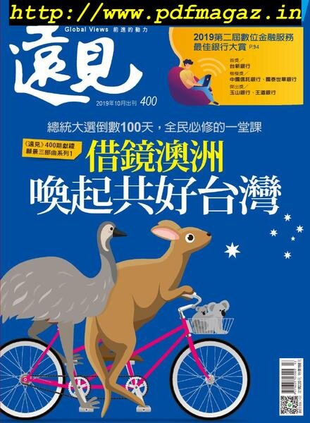 Global Views Monthly – 2019-10-01 Cover