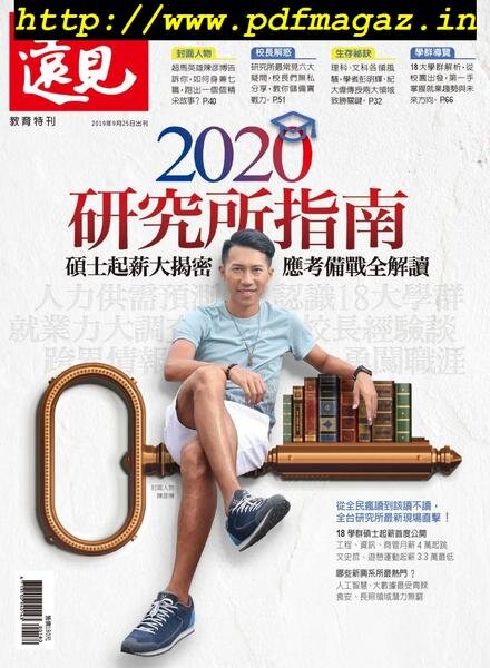 Global Views Monthly Special – 2019-10-01 Cover