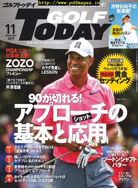 Golf Today Japan – 2019-10-01 Cover
