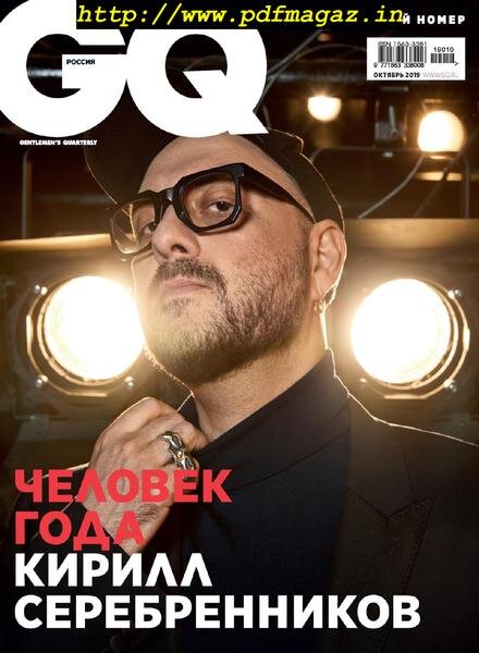 GQ Russia – October 2019 Cover