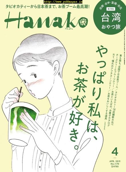 Hanako – 2019-02-01 Cover