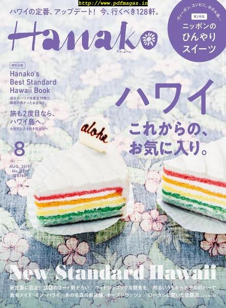 Hanako – 2019-06-01 Cover