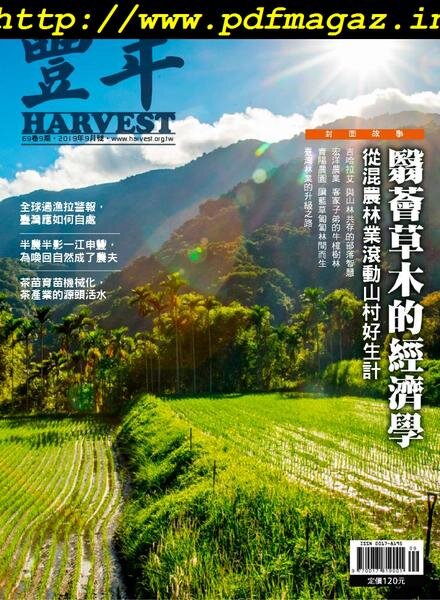 Harvest – 2019-09-01 Cover
