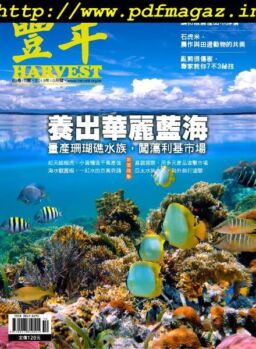 Harvest – 2019-10-01