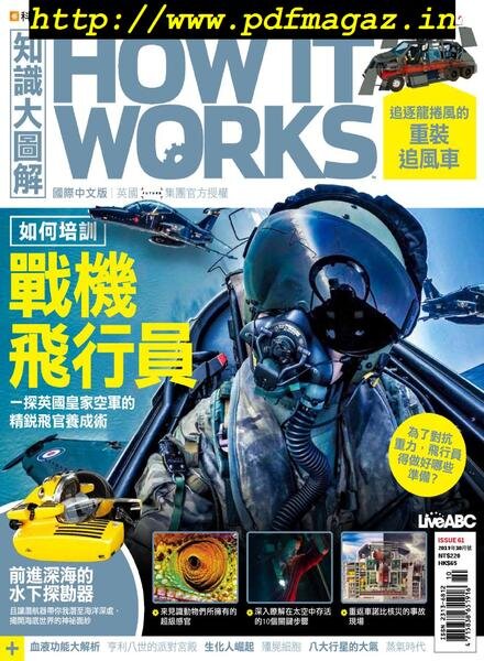 How It Works – 2019-09-01 Cover