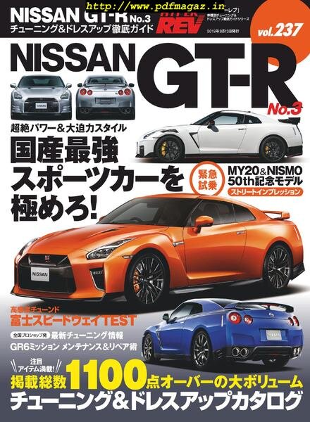 HYPER REV – 2019-08-02 Cover
