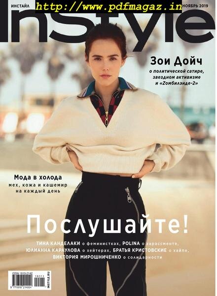 InStyle Russia – November 2019 Cover