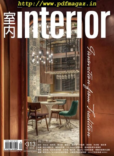 Interior Taiwan – 2019-10-01 Cover