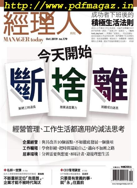 Manager Today – 2019-10-01 Cover