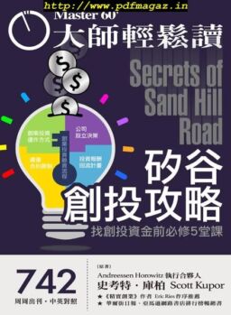 Master60 – 2019-10-16