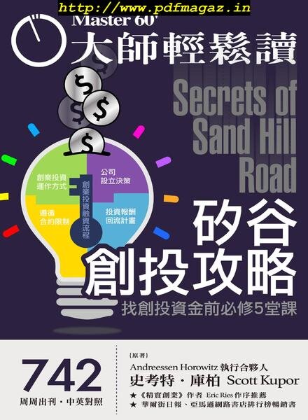 Master60 – 2019-10-16 Cover