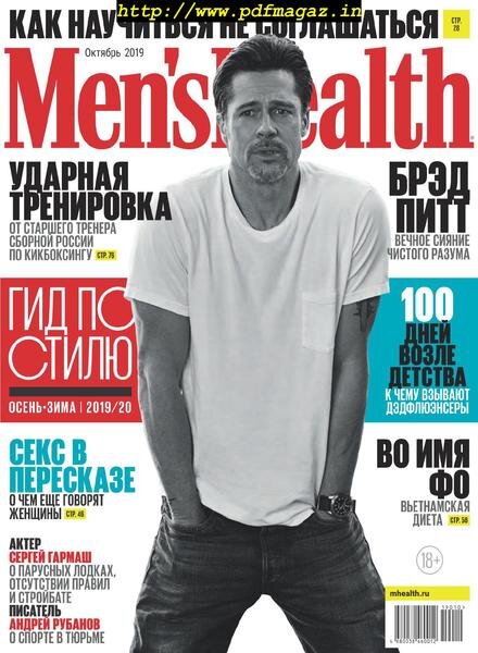 Men’s Health Russia – October 2019 Cover