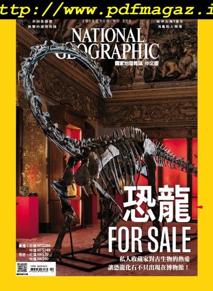 National Geographic Magazine Taiwan – 2019-10-01 Cover