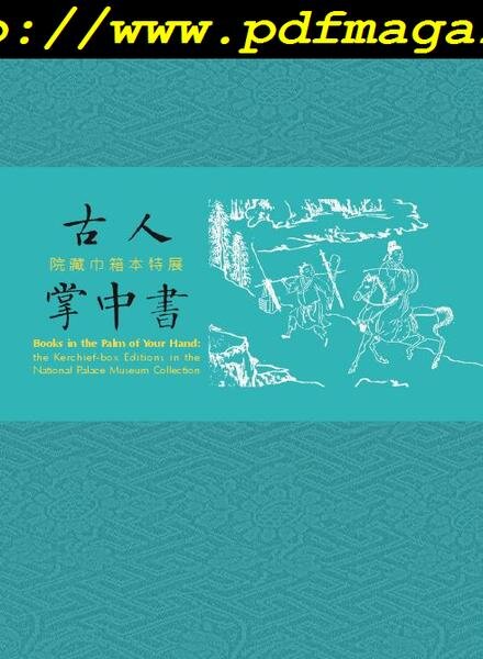 National Palace Museum ebook – 2019-09-26 Cover