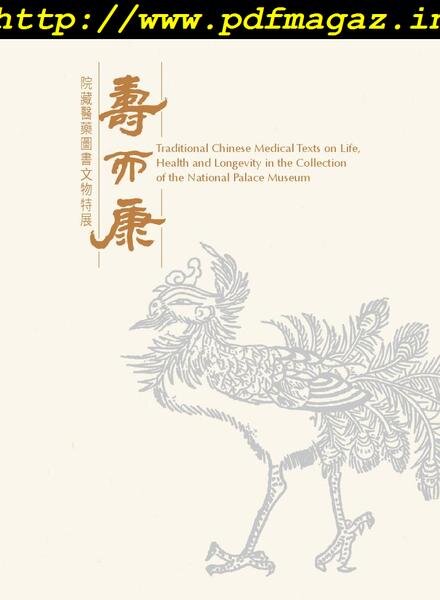 National Palace Museum ebook – 2019-10-09 Cover