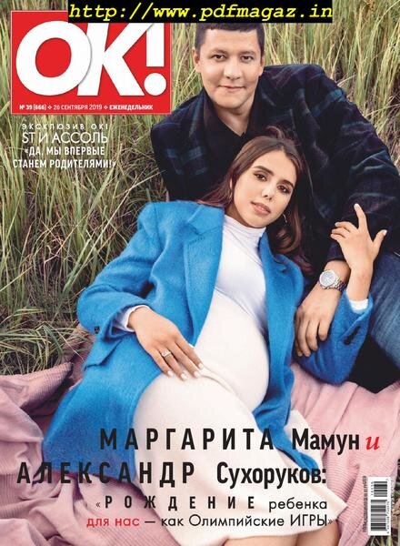 OK! Russia – 26.09.2019 Cover