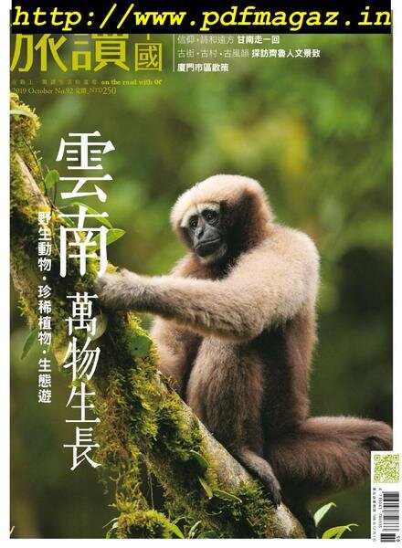 Or China – 2019-09-01 Cover