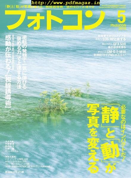 PhotoCON – 2019-04-01 Cover