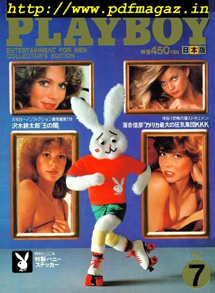 Playboy Japan – July 1979 Cover