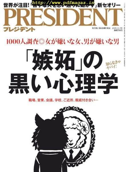 President – 2019-10-01 Cover