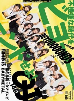 Quick Japan – 2019-11-01