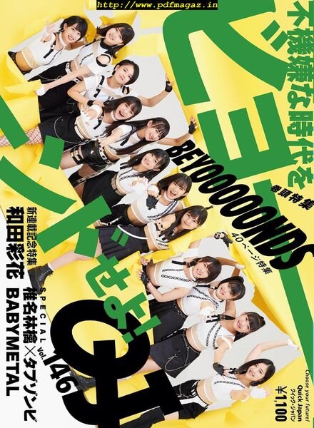 Quick Japan – 2019-11-01 Cover