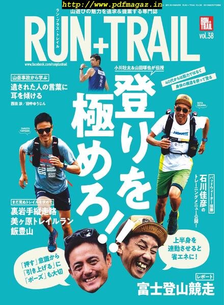 Run+Trail – 2019-08-27 Cover