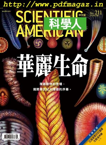Scientific American Traditional Chinese Edition – 2019-09-01 Cover