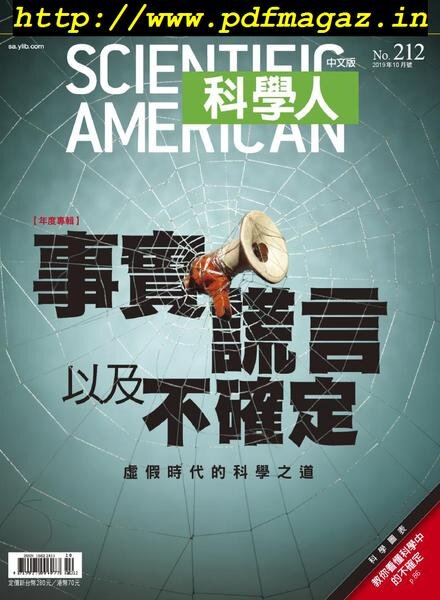 Scientific American Traditional Chinese Edition – 2019-10-01 Cover