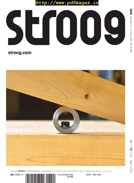 Shinkenchiku – 2019-11-01 Cover