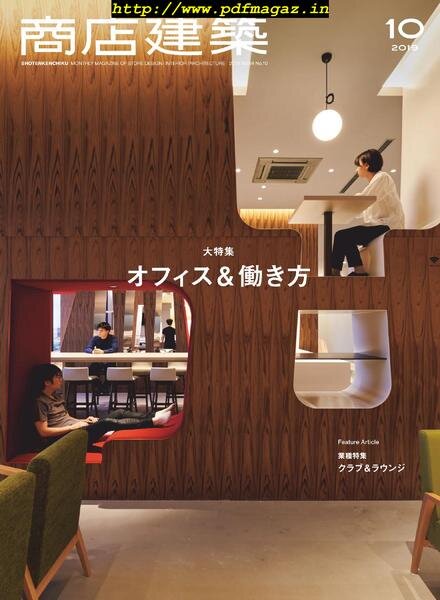 Shotenkenchiku – 2019-10-01 Cover