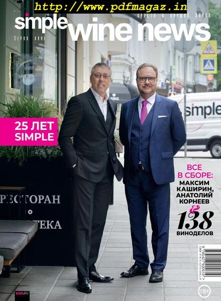Simple Wine News – August 12, 2019 Cover