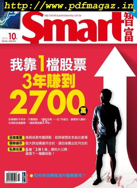 Smart – 2019-10-01 Cover